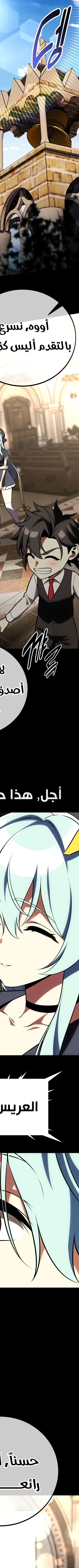 Read I Killed the Player of the Academy AR Manga Online