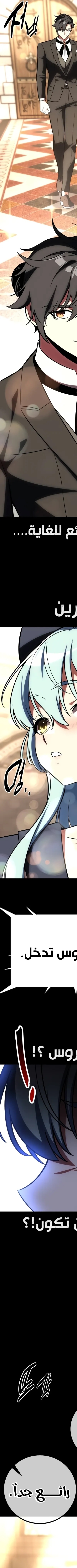 Read I Killed the Player of the Academy AR Manga Online