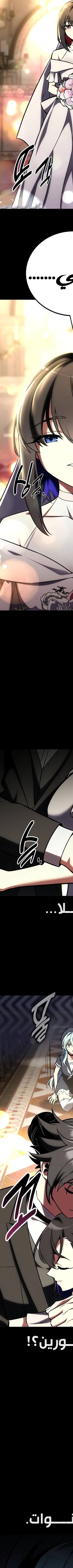 Read I Killed the Player of the Academy AR Manga Online