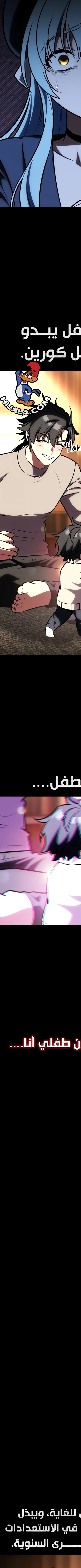 Read I Killed the Player of the Academy AR Manga Online