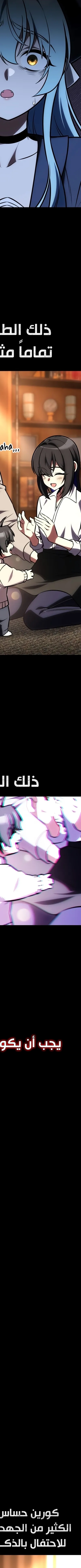 Read I Killed the Player of the Academy AR Manga Online