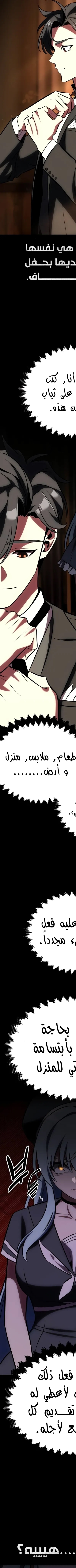 Read I Killed the Player of the Academy AR Manga Online