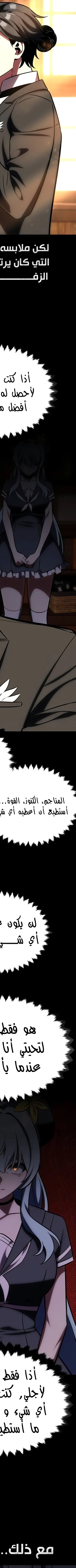 Read I Killed the Player of the Academy AR Manga Online