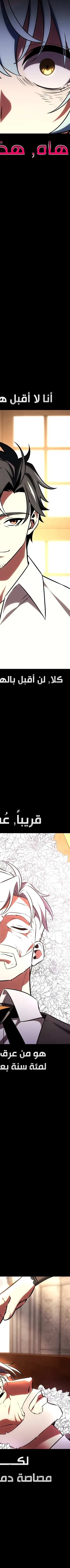 Read I Killed the Player of the Academy AR Manga Online