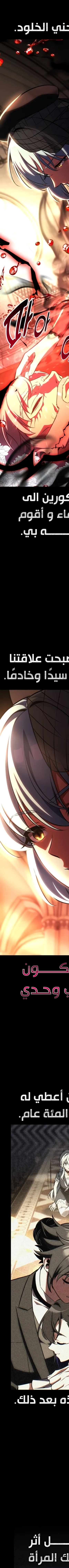 Read I Killed the Player of the Academy AR Manga Online