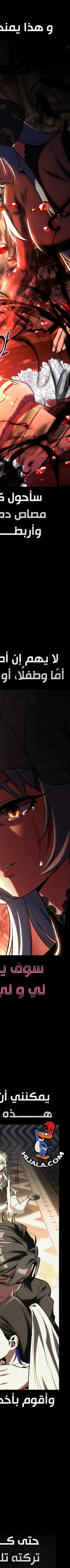 Read I Killed the Player of the Academy AR Manga Online