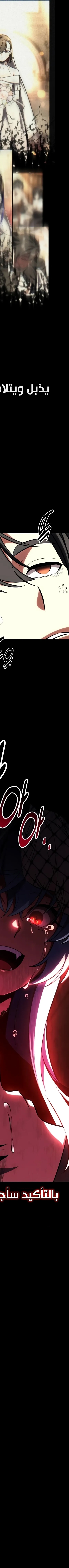 Read I Killed the Player of the Academy AR Manga Online