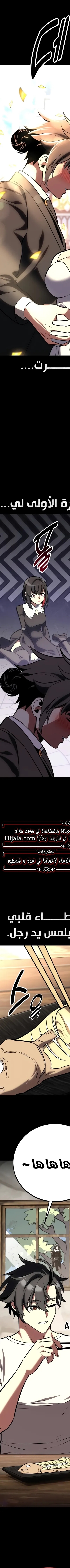 Read I Killed the Player of the Academy AR Manga Online