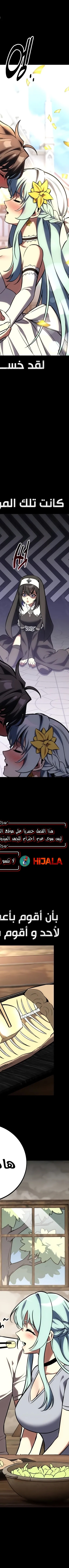 Read I Killed the Player of the Academy AR Manga Online