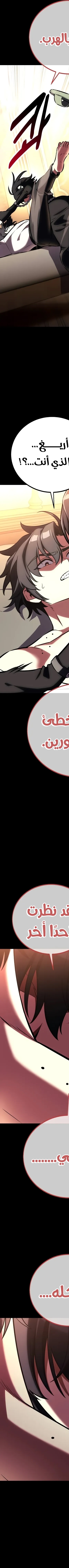 Read I Killed the Player of the Academy AR Manga Online