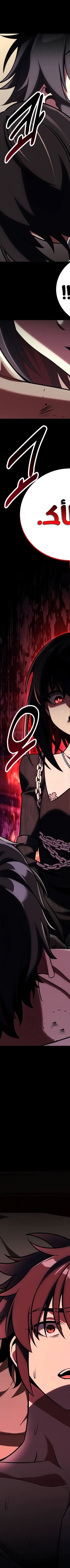 Read I Killed the Player of the Academy AR Manga Online