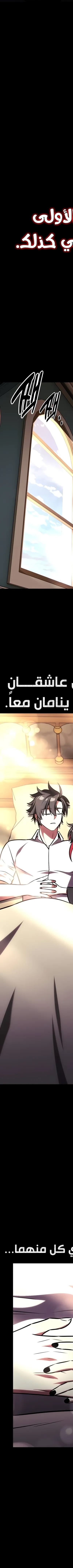 Read I Killed the Player of the Academy AR Manga Online
