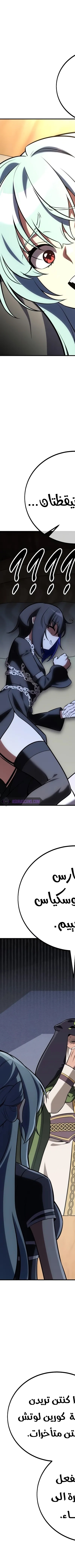 Read I Killed the Player of the Academy AR Manga Online