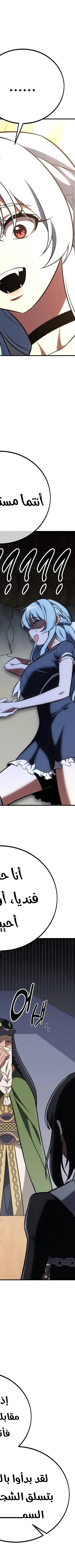 Read I Killed the Player of the Academy AR Manga Online