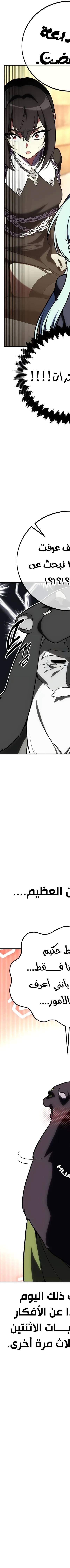 Read I Killed the Player of the Academy AR Manga Online
