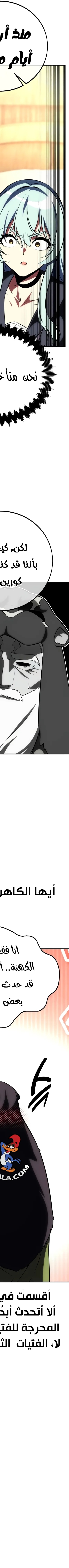 Read I Killed the Player of the Academy AR Manga Online