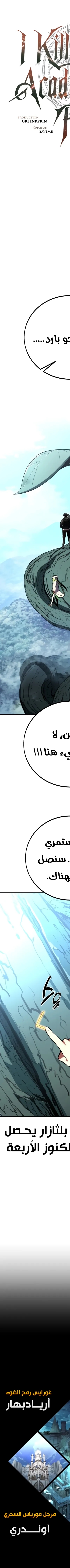 Read I Killed the Player of the Academy AR Manga Online