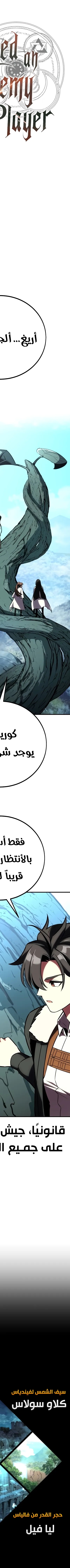 Read I Killed the Player of the Academy AR Manga Online