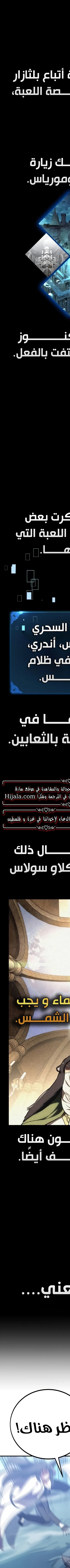 Read I Killed the Player of the Academy AR Manga Online