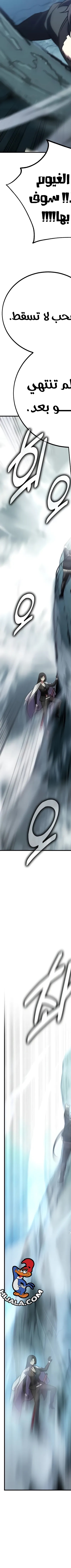 Read I Killed the Player of the Academy AR Manga Online