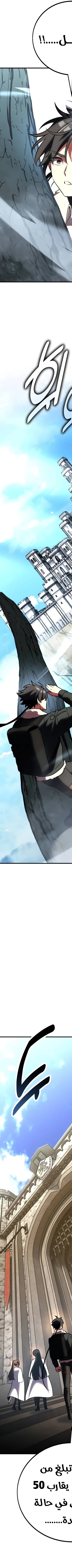 Read I Killed the Player of the Academy AR Manga Online