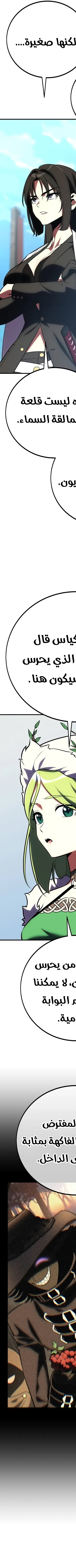 Read I Killed the Player of the Academy AR Manga Online