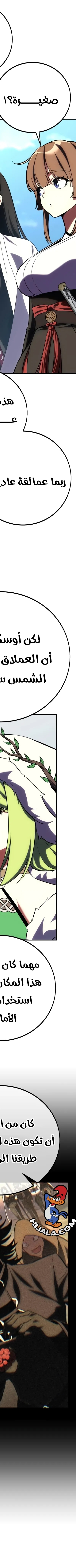 Read I Killed the Player of the Academy AR Manga Online