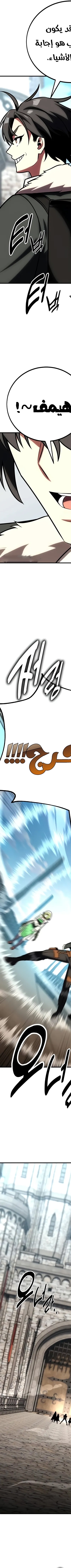 Read I Killed the Player of the Academy AR Manga Online