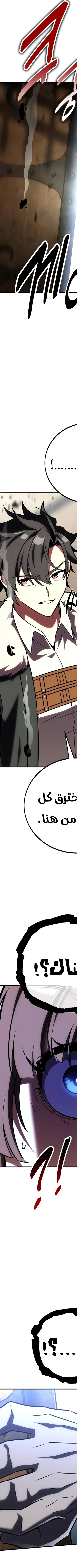 Read I Killed the Player of the Academy AR Manga Online