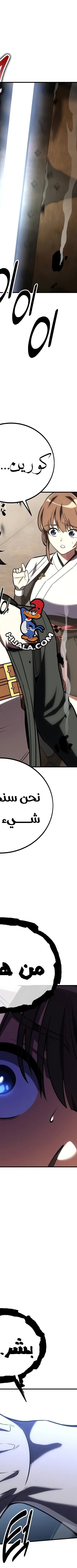 Read I Killed the Player of the Academy AR Manga Online