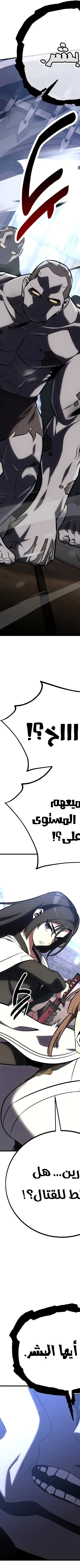 Read I Killed the Player of the Academy AR Manga Online