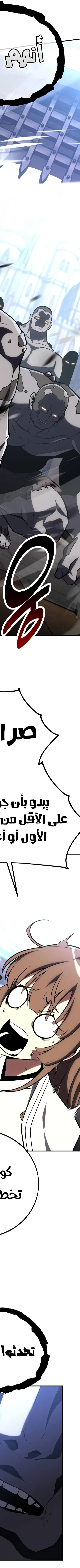 Read I Killed the Player of the Academy AR Manga Online