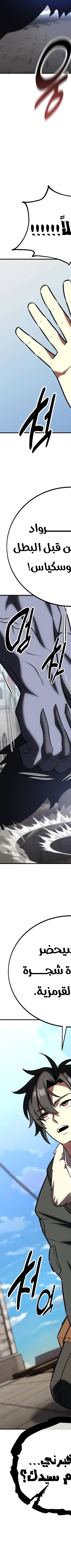 Read I Killed the Player of the Academy AR Manga Online
