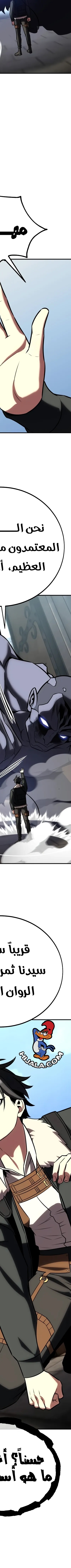 Read I Killed the Player of the Academy AR Manga Online
