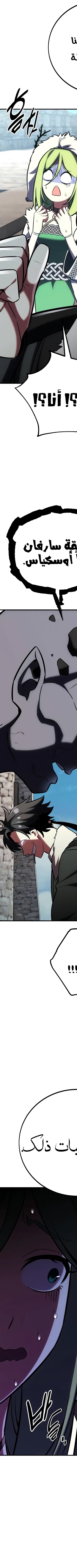 Read I Killed the Player of the Academy AR Manga Online