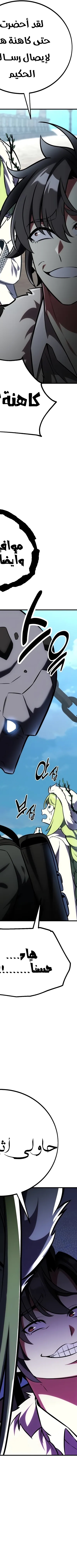 Read I Killed the Player of the Academy AR Manga Online