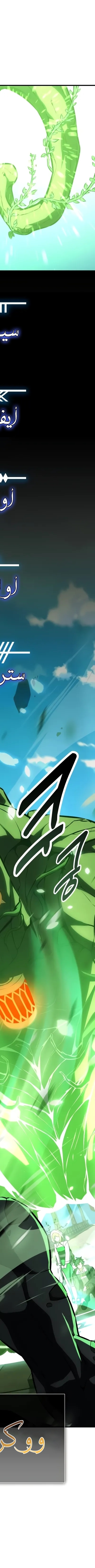 Read I Killed the Player of the Academy AR Manga Online