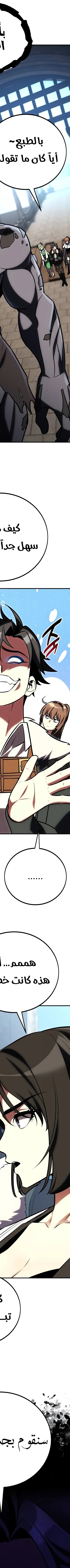 Read I Killed the Player of the Academy AR Manga Online