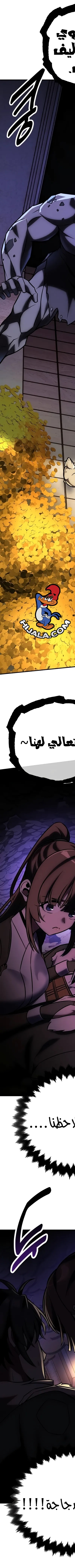 Read I Killed the Player of the Academy AR Manga Online