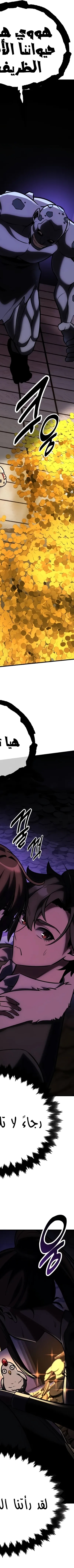 Read I Killed the Player of the Academy AR Manga Online