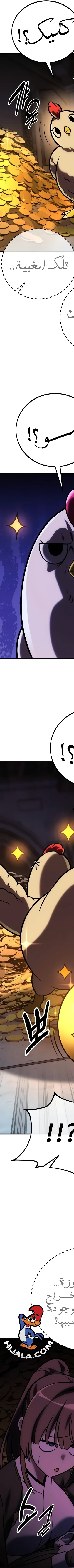 Read I Killed the Player of the Academy AR Manga Online