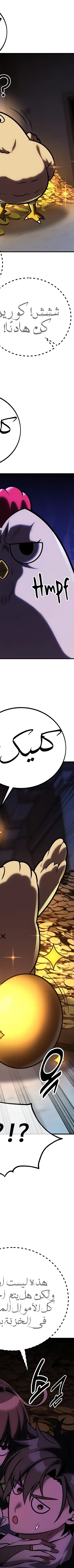 Read I Killed the Player of the Academy AR Manga Online