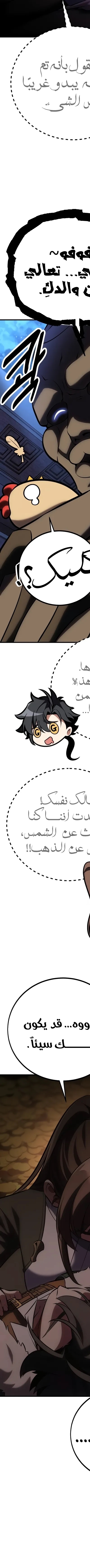 Read I Killed the Player of the Academy AR Manga Online