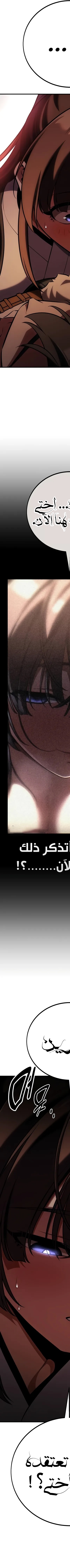 Read I Killed the Player of the Academy AR Manga Online