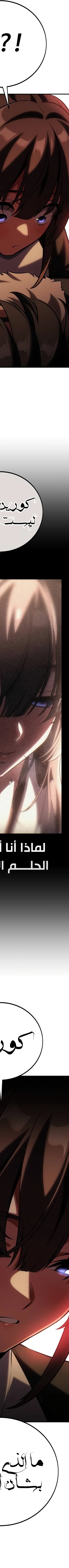Read I Killed the Player of the Academy AR Manga Online