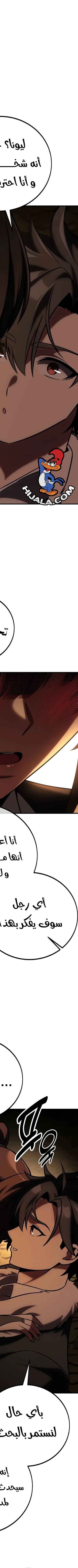Read I Killed the Player of the Academy AR Manga Online