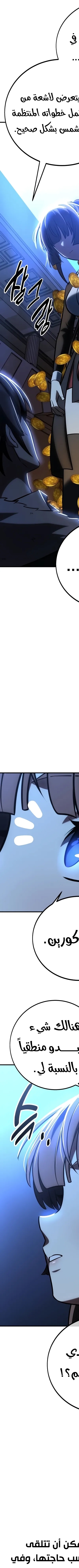 Read I Killed the Player of the Academy AR Manga Online