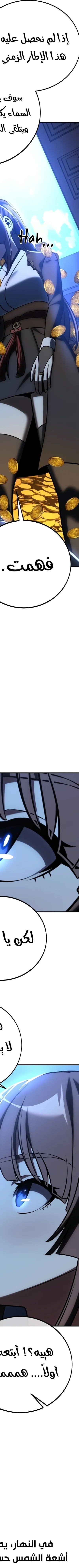 Read I Killed the Player of the Academy AR Manga Online