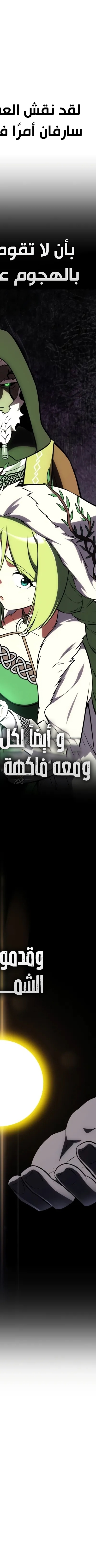 Read I Killed the Player of the Academy AR Manga Online