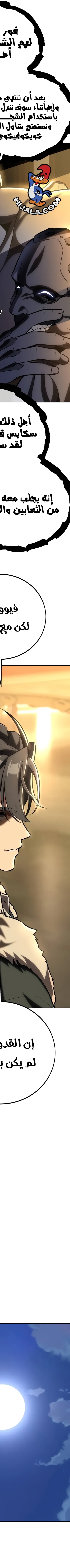Read I Killed the Player of the Academy AR Manga Online
